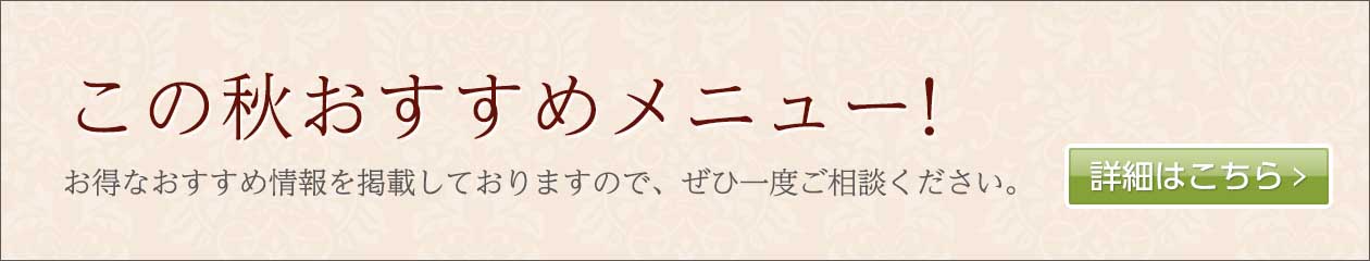 キャンペーン実施中